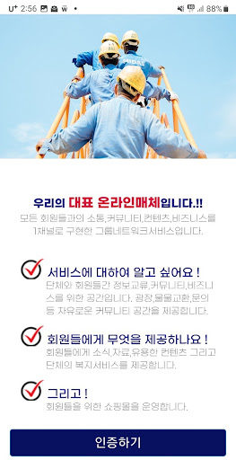 LAOS U Screen 2