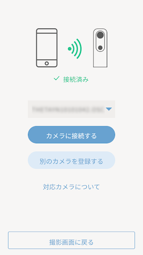空間スキャナー Screen 2
