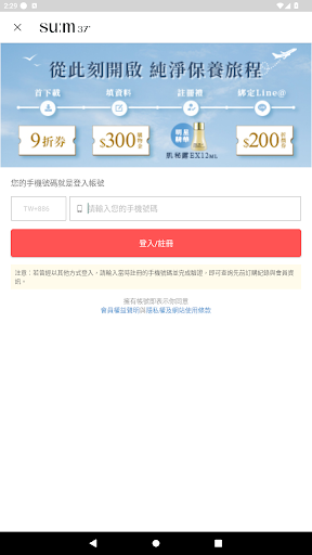 su m37 甦秘 Screen 3