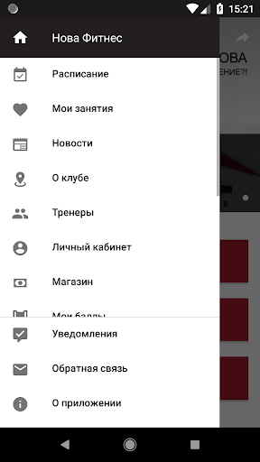 NOVA Fitness Screen 3