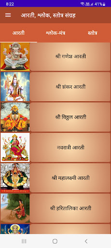 Android application Aarati, Shlok, Stotra Sangrah screenshort