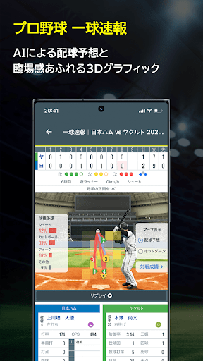 SPAIA（スパイア）- スポーツ  AI  データ解析