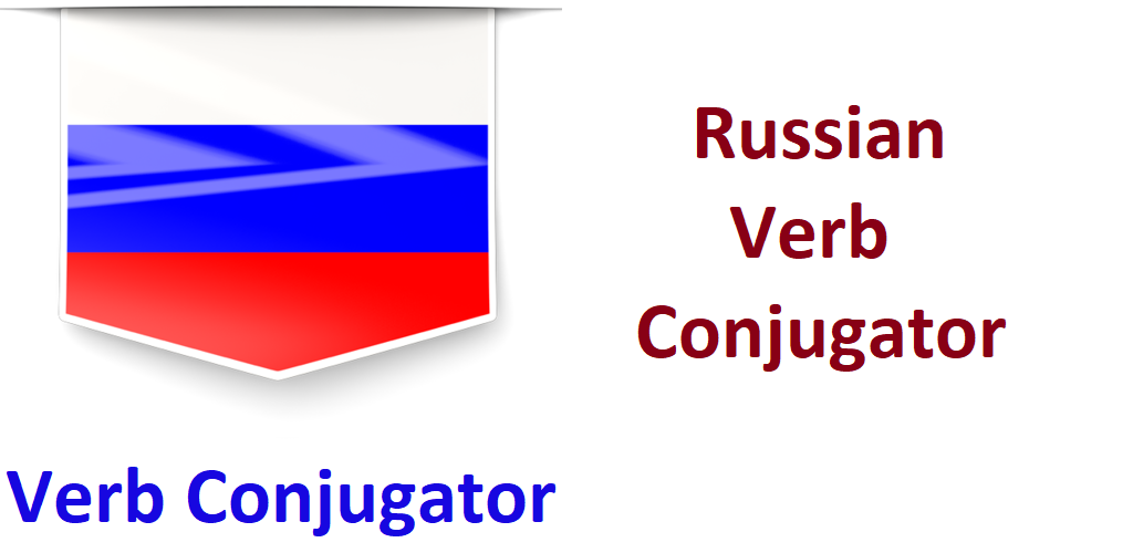 Download Russian Verb Conjugation - Verb Conjugator APK Free for