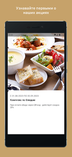 "ParkoVka DeLiveries" Screen 3