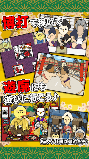 天下とるゆえ博打でござる 〜借金あるから第3弾！〜 Screen 3