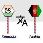 Cover Image of 下载 Kannada To Pashto Translator  APK