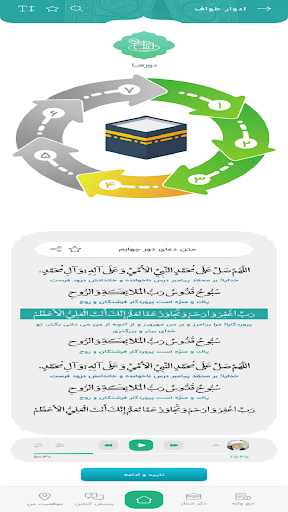 حجيج Screenshot 4 - AppWisp.com
