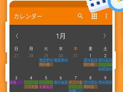 【ベストコレクション】 簡単 カレンダーのアプリ 309343-簡単 カレンダーのアプリ