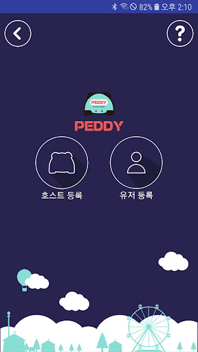 Android application 페디 Peddy screenshort