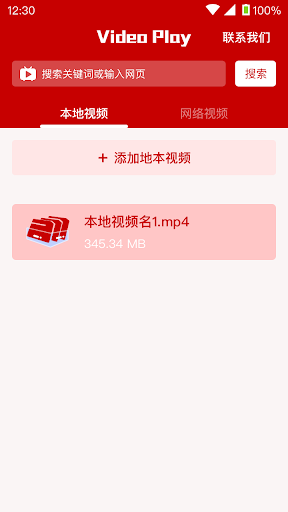 Video Play - 本地视频和在线视频播放器 Screen 2
