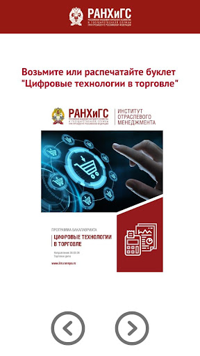ИОМ Диджитал Screen 2