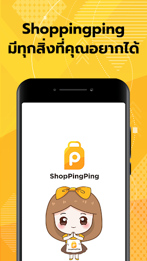 Android application shoppingping - ช้อปปิ้ง ส่งเร็ screenshort