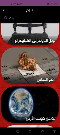 علوم Screen 3