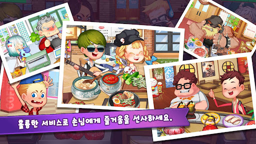 Screenshot of 마이리틀셰프: 레스토랑 카페 타이쿤 경영 요리 게임