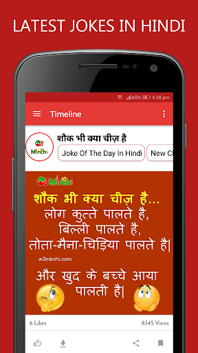 Download Shayari in Hindi, Funny Jokes Whatsapp DP Images Free for Android  - Shayari in Hindi, Funny Jokes Whatsapp DP Images APK Download -  