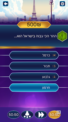 משחק הכסף - טריוויה שאלות ידע Screen 2