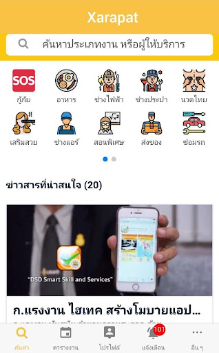 Xarapat Screen 3