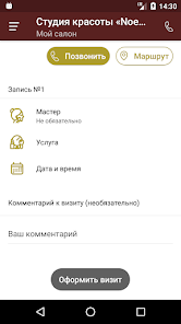 Captura 3 Noemi Beauty android