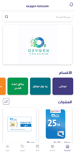 oxygen telecom Screen 3