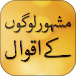 Cover Image of Herunterladen Best Urdu Quotes Status & Urdu Quotes SMS 1.3 APK