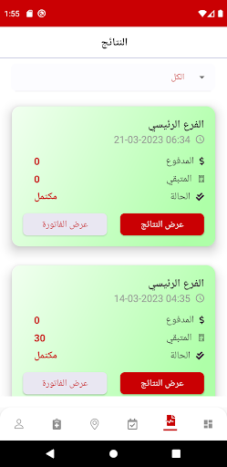 معمل إتقان Screen 2