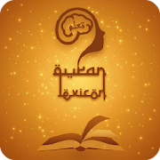 Quran Lexicon (Words Quran)