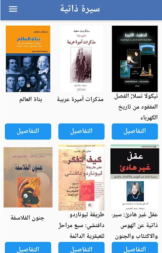 المكتبة الذكية