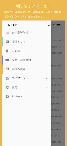 ラクメ Screen 2