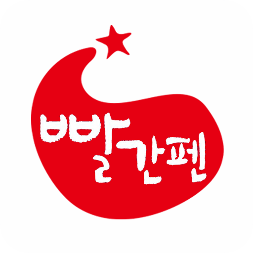 천안신불당빨간펜 logo