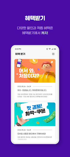 하이픈페이 Screenshot 3 - AppWisp.com