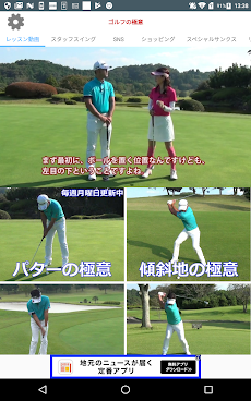 ゴルフの極意 Produce by チーム南澤のおすすめ画像3