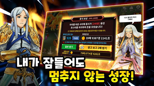 용사는 상자가 되었다 : 노가다 RPG 키우기 Screen 3