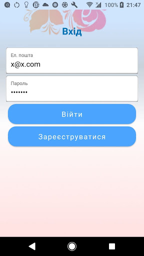 ABK Dnipro Screen 3