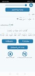 screenshot of معجم المعاني عربي فرنسي