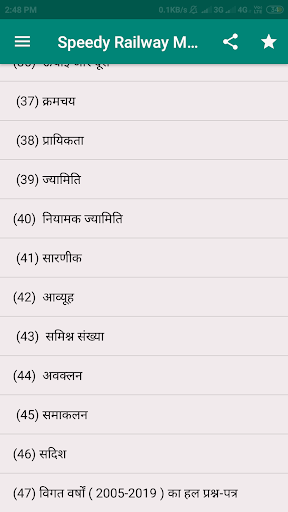 Speedy Railway General Mathema Screen 3
