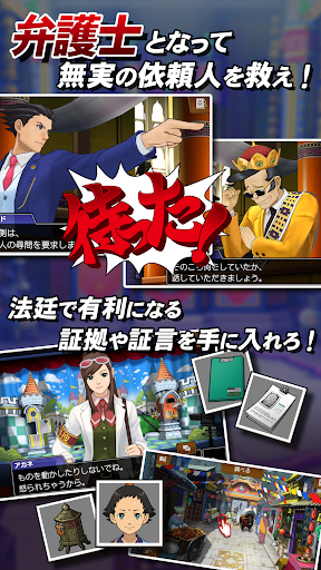 逆転裁判6 Screen 2