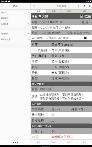 Screenshot 12