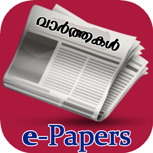 Malayalam Epaper  Icon