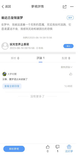 梦享Plus Screen 2