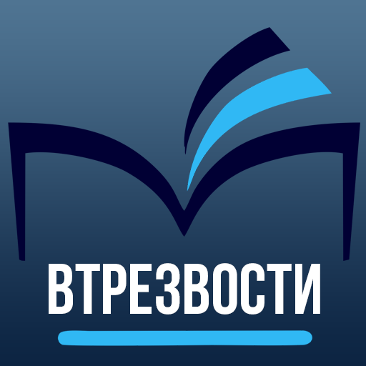ВТрезвости (по методу Шичко) logo