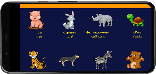 Coptico Kids screenshot 7