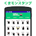 ++ 50 ++ くま モン イラスト 無料 224662-くま イラスト ��わいい フリー
