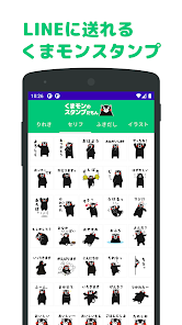 くまモンのスタンプだもん Google Play のアプリ