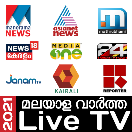 Malayalam News Live TV | All M 1.0.8 Icon