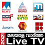 Malayalam News Live TV | All M