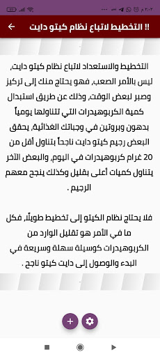 كيتو دايت keto diet