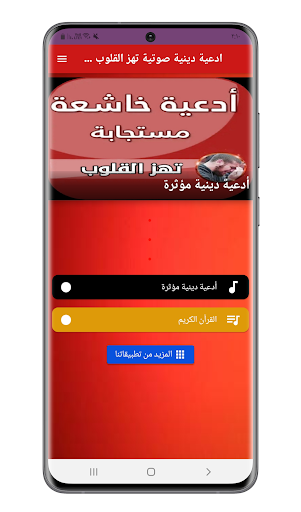 ادعية دينية صوتية مؤثرة