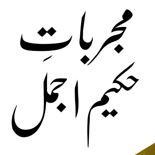 Hikmat Books Urdu Old Download on Windows
