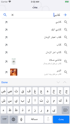 PDF Guru Books and Podcast App Screen 2