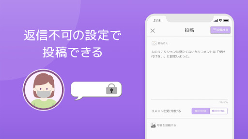 グッち 匿名愚痴アプリでストレス発散！24時間で消えるSNS Screen 3